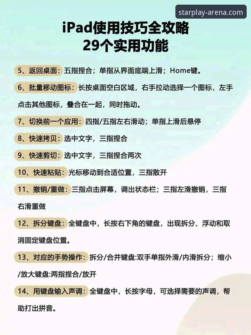 星空体育平台使用教程：从入门到精通的全流程操作指南