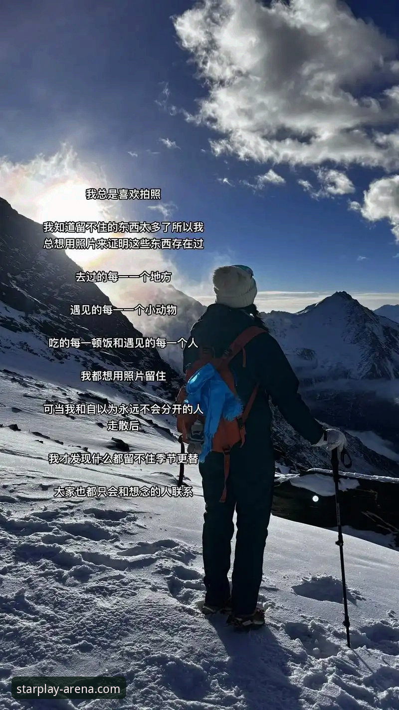 资深用户分享：星空体育下载教程与竞技积分获取实战心得