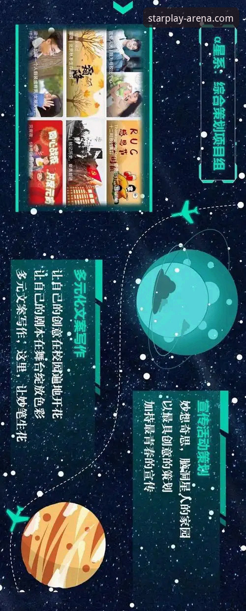 星空竞技怎么玩教程全面解析——从入门到精通的深度思考