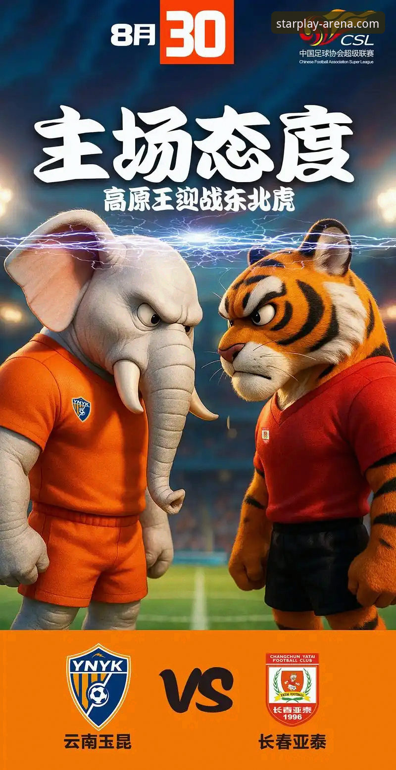 云南玉昆3-3绝平国安，这场中超大逆转在星空体育平台怎么看才过瘾？